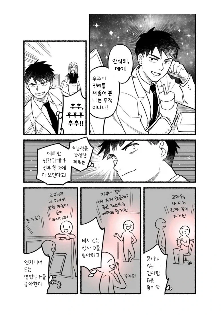 어느날 핑크빛이 보이기 시작했다.manhwa - 이미지 5