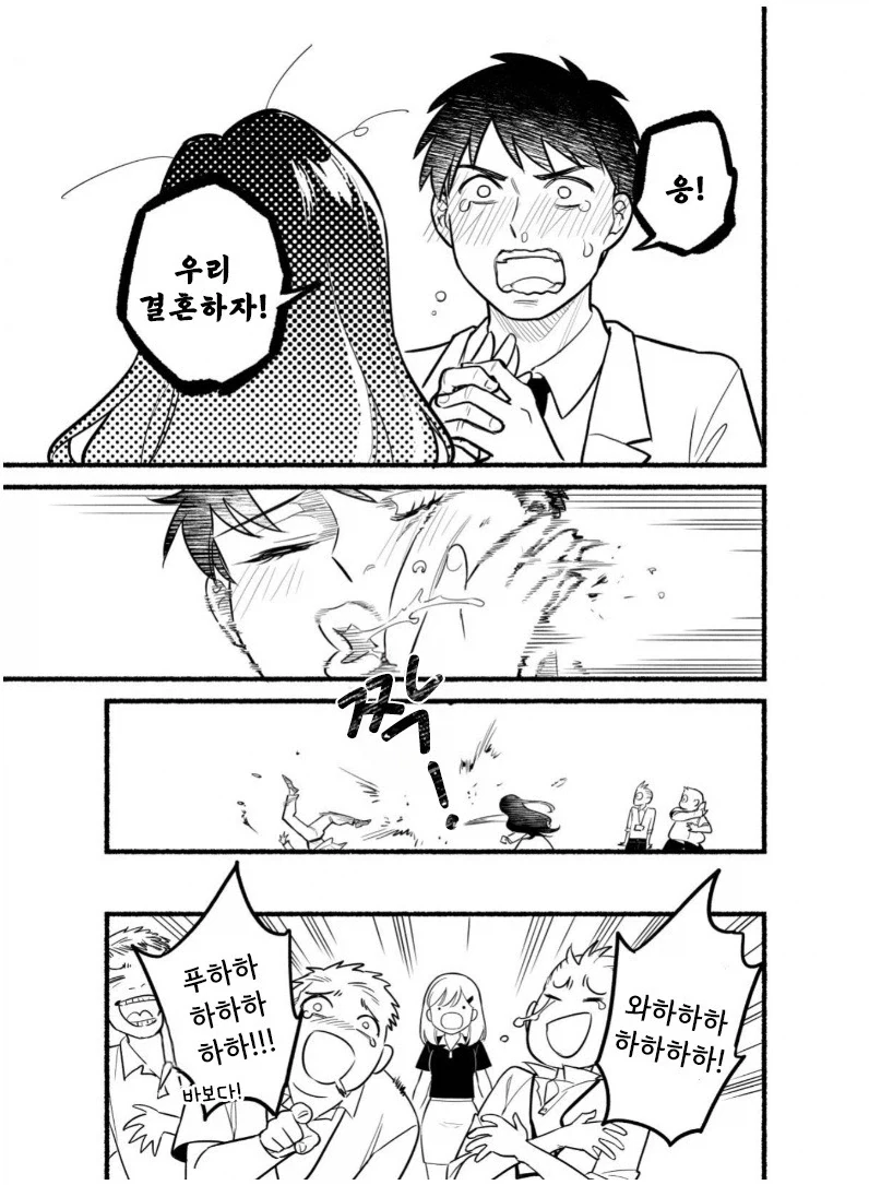 어느날 핑크빛이 보이기 시작했다.manhwa - 이미지 9