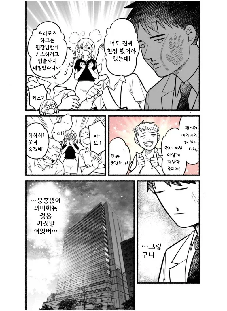 어느날 핑크빛이 보이기 시작했다.manhwa - 이미지 10