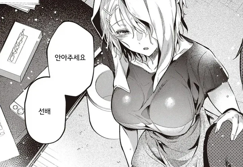 그저 친구일 뿐인 후배에게 남친이 있다 만화 - 이미지 7