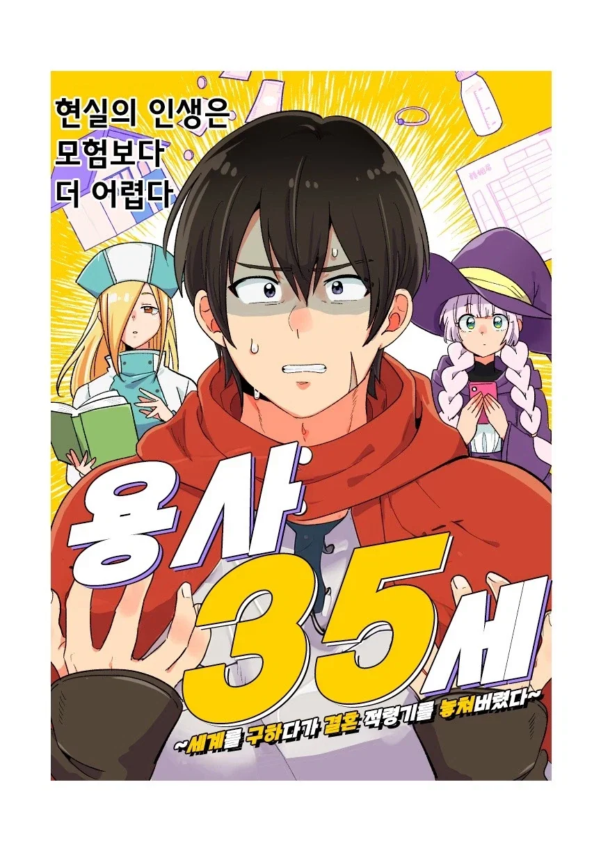 결혼의 장점.manga 이미지 11