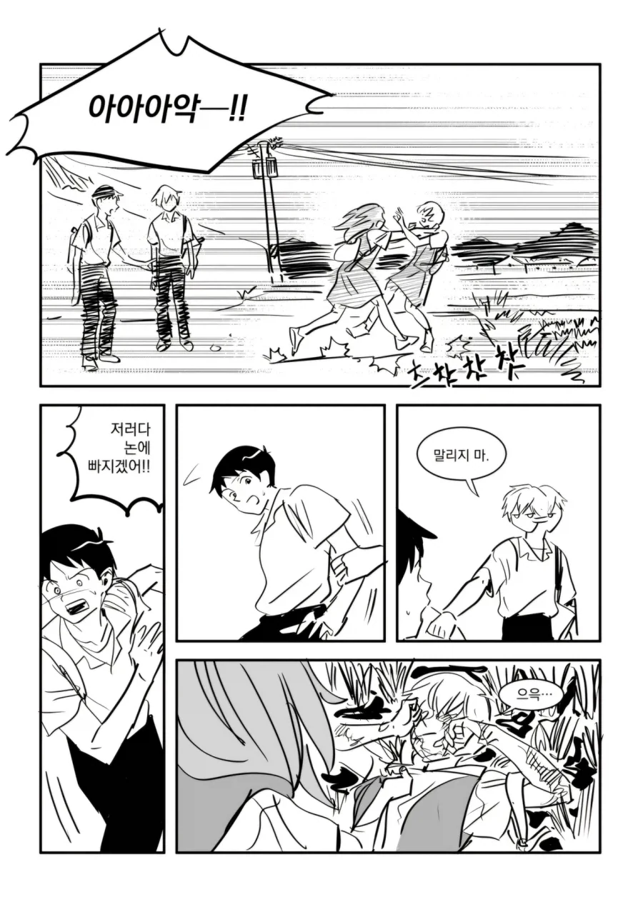 시골에 전학온 이카리 신지.manga - 이미지 6