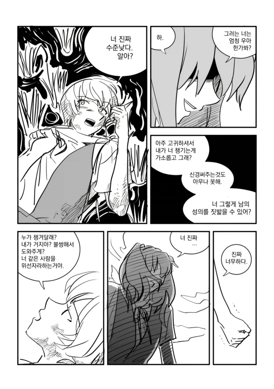 시골에 전학온 이카리 신지.manga - 이미지 7