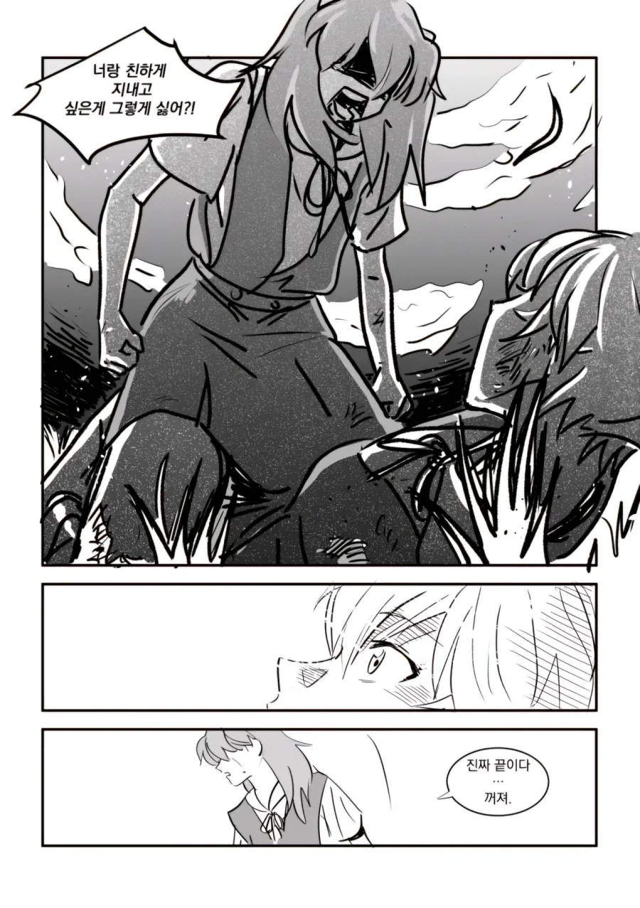 시골에 전학온 이카리 신지.manga - 이미지 8