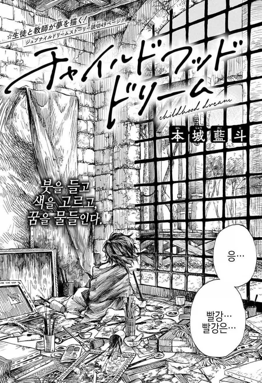 호모) 백설공주를 살해하려는.manhwa 이미지 3
