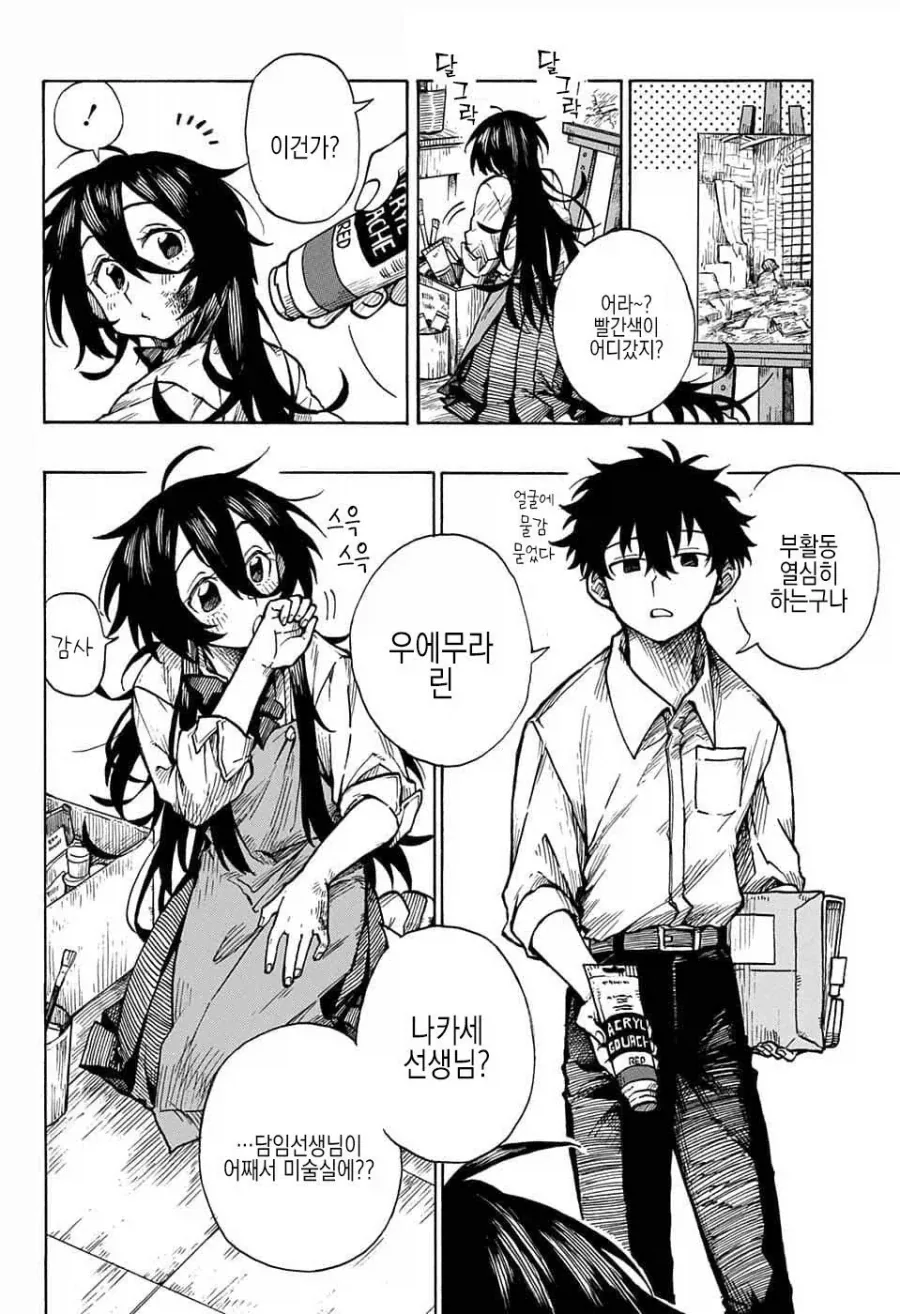 화가, 자신의 그림작품에 살해당하다.manga - 이미지 2