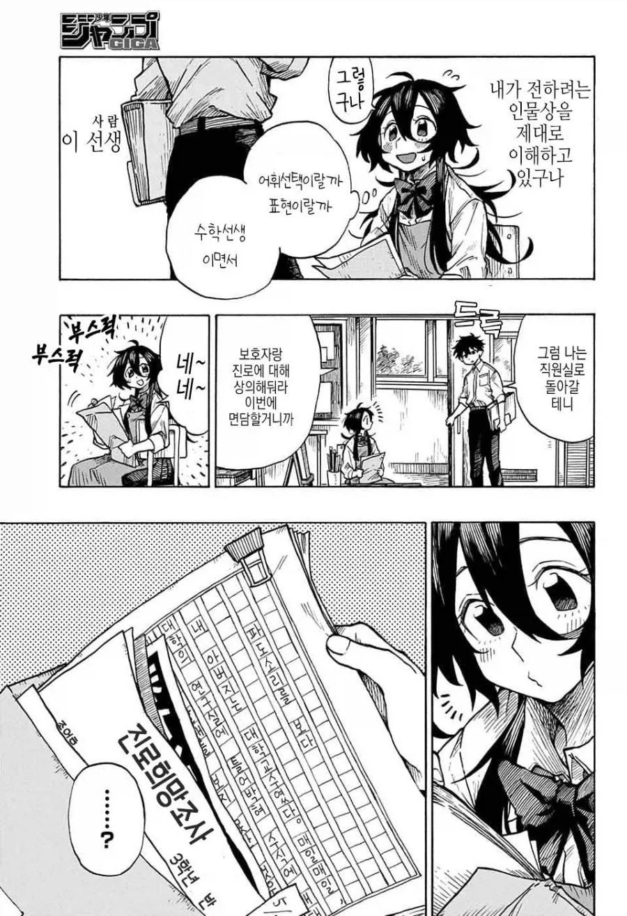 화가, 자신의 그림작품에 살해당하다.manga - 이미지 5