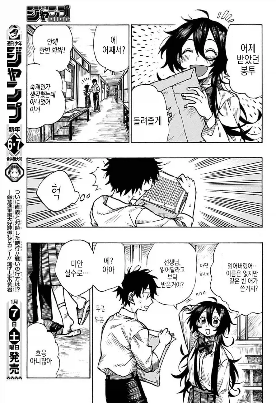 화가, 자신의 그림작품에 살해당하다.manga - 이미지 7