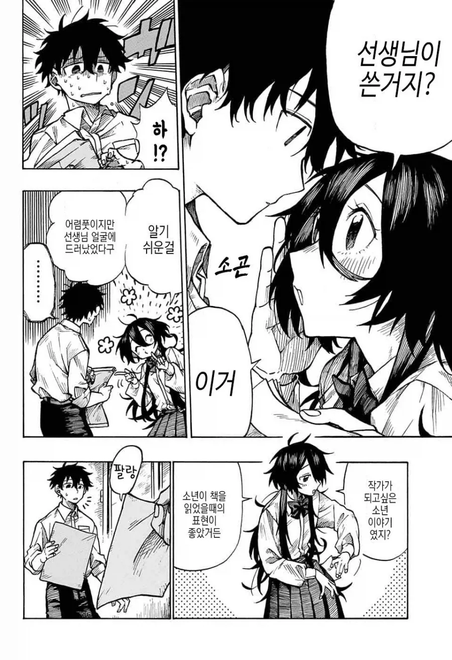 화가, 자신의 그림작품에 살해당하다.manga - 이미지 8