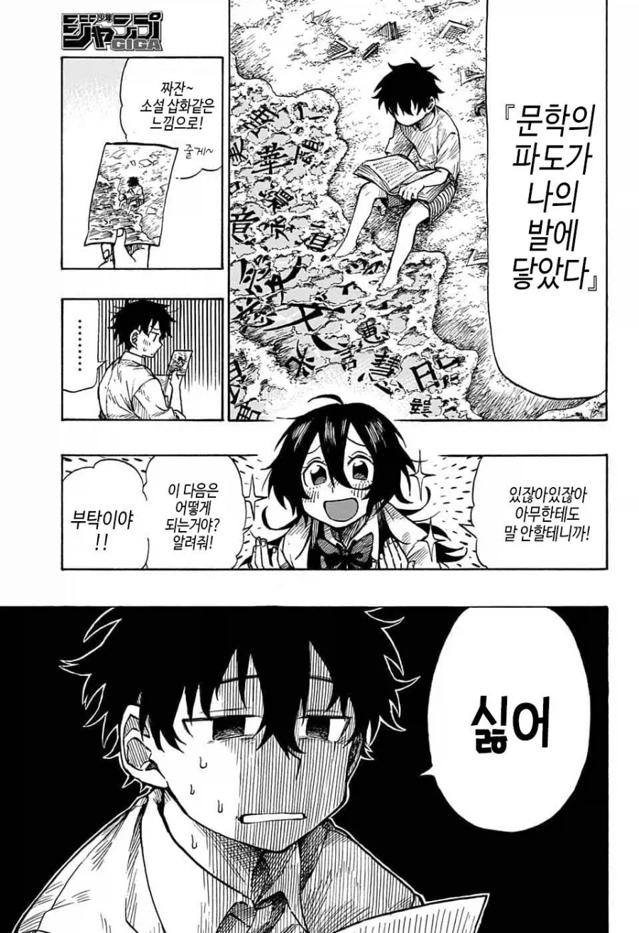 화가, 자신의 그림작품에 살해당하다.manga - 이미지 9