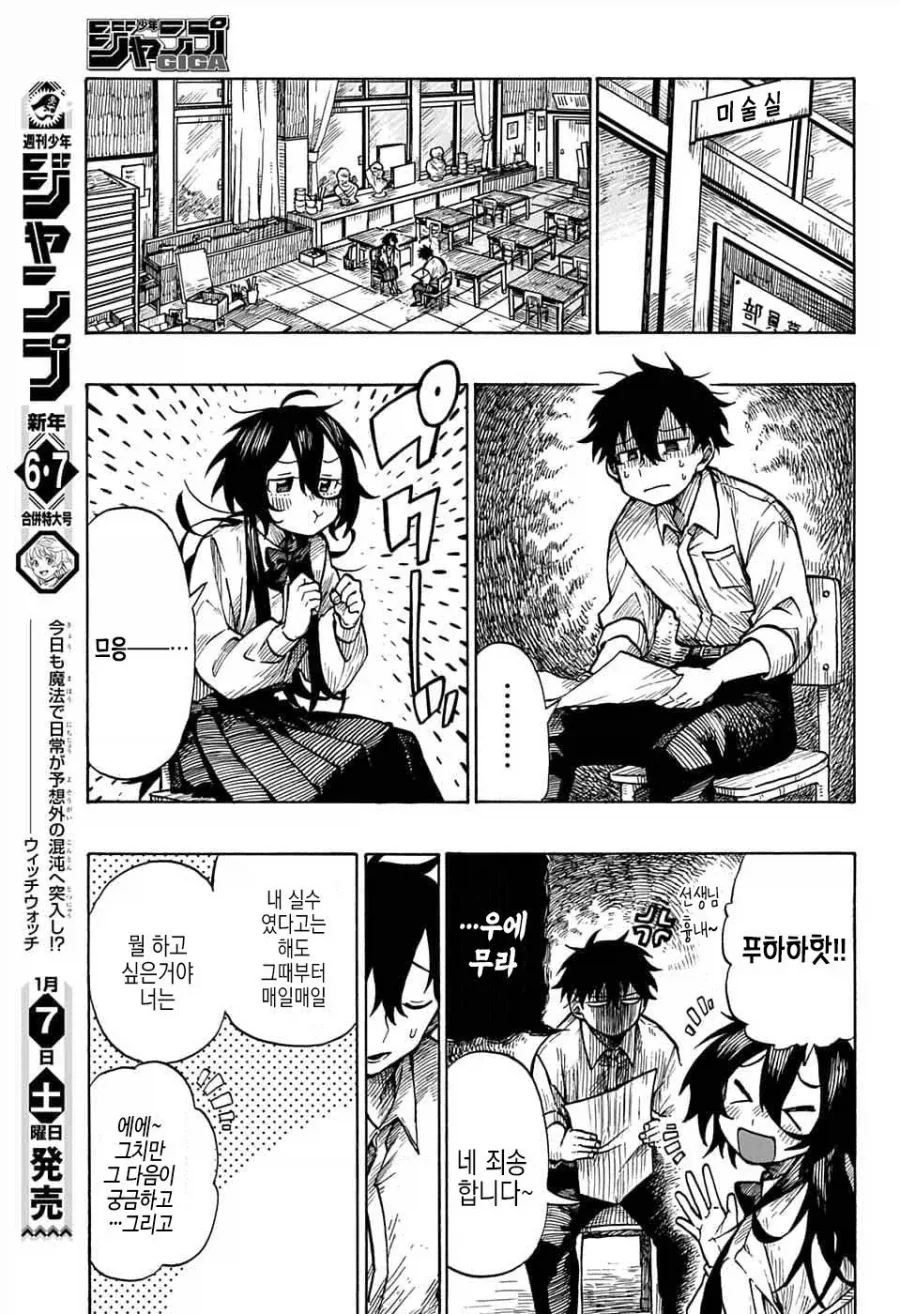 화가, 자신의 그림작품에 살해당하다.manga - 이미지 11