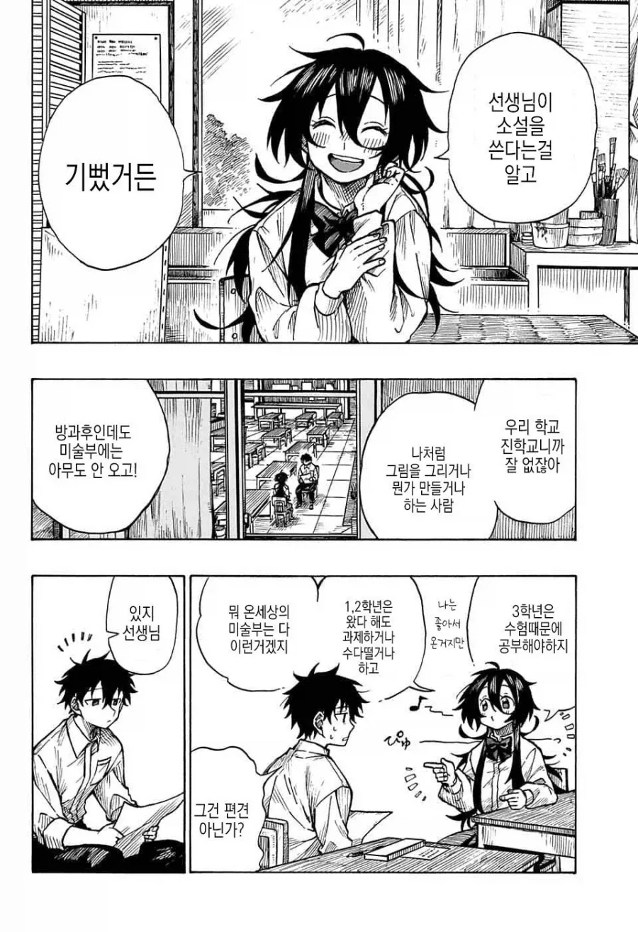 화가, 자신의 그림작품에 살해당하다.manga - 이미지 12
