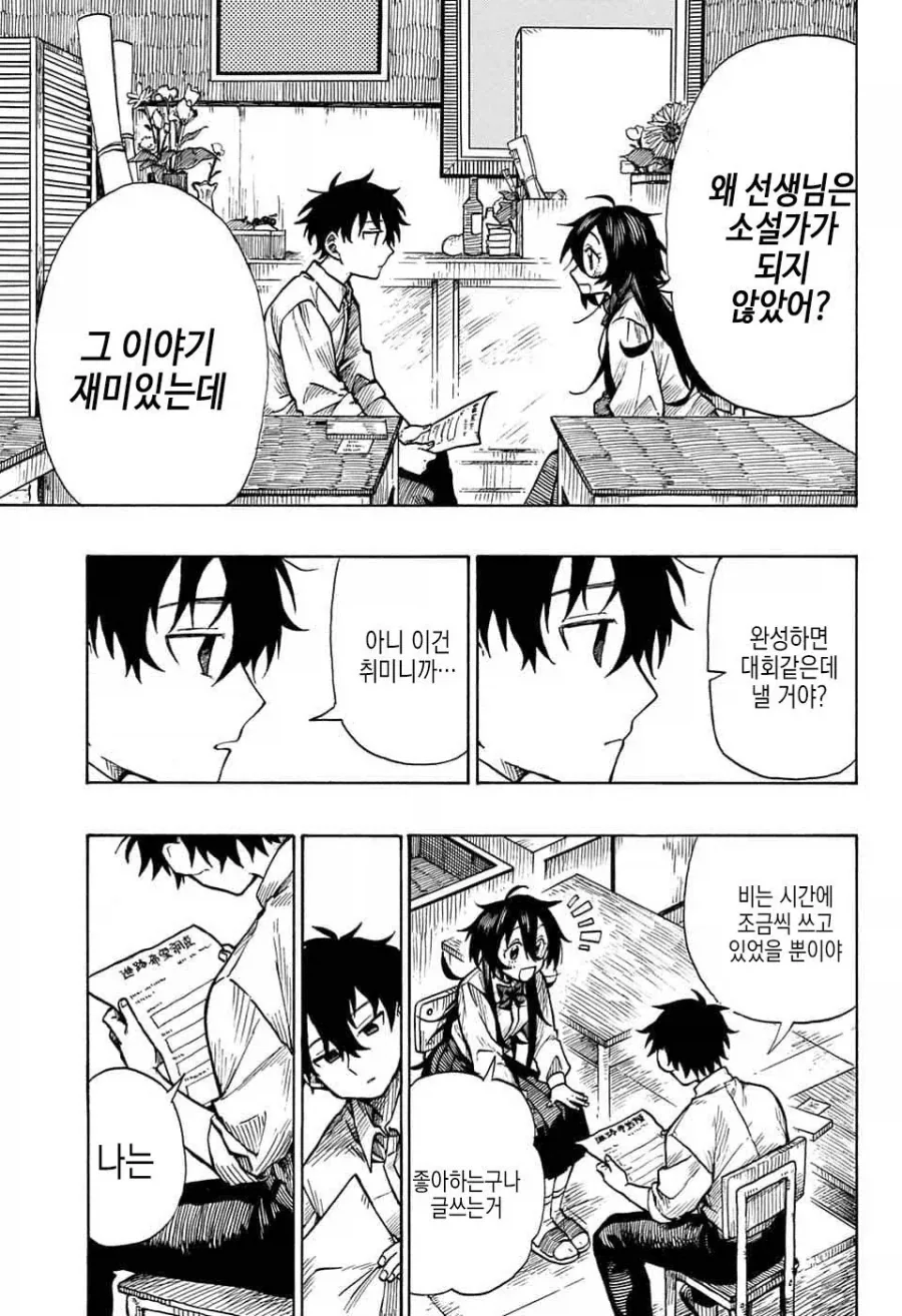 화가, 자신의 그림작품에 살해당하다.manga - 이미지 13