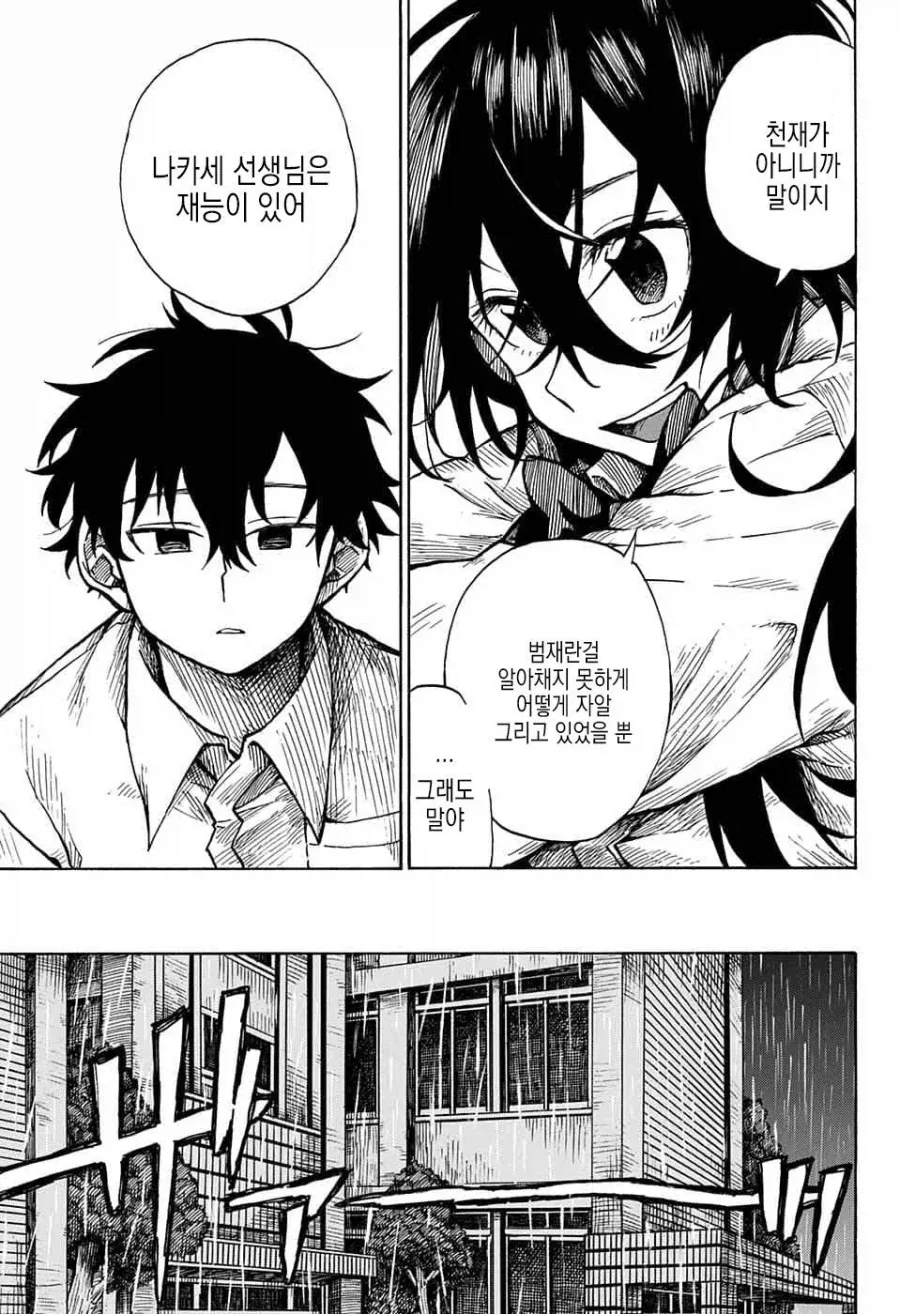 화가, 자신의 그림작품에 살해당하다.manga - 이미지 15