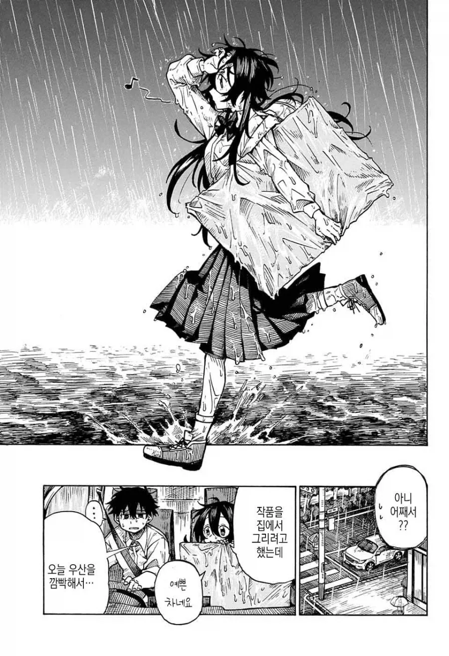 화가, 자신의 그림작품에 살해당하다.manga - 이미지 17