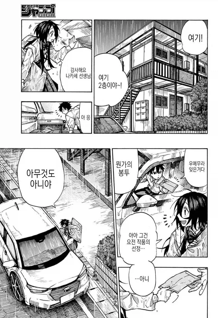 화가, 자신의 그림작품에 살해당하다.manga - 이미지 19