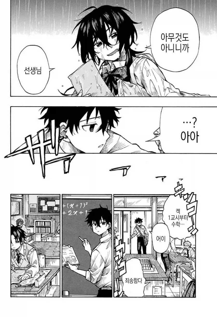 화가, 자신의 그림작품에 살해당하다.manga - 이미지 21