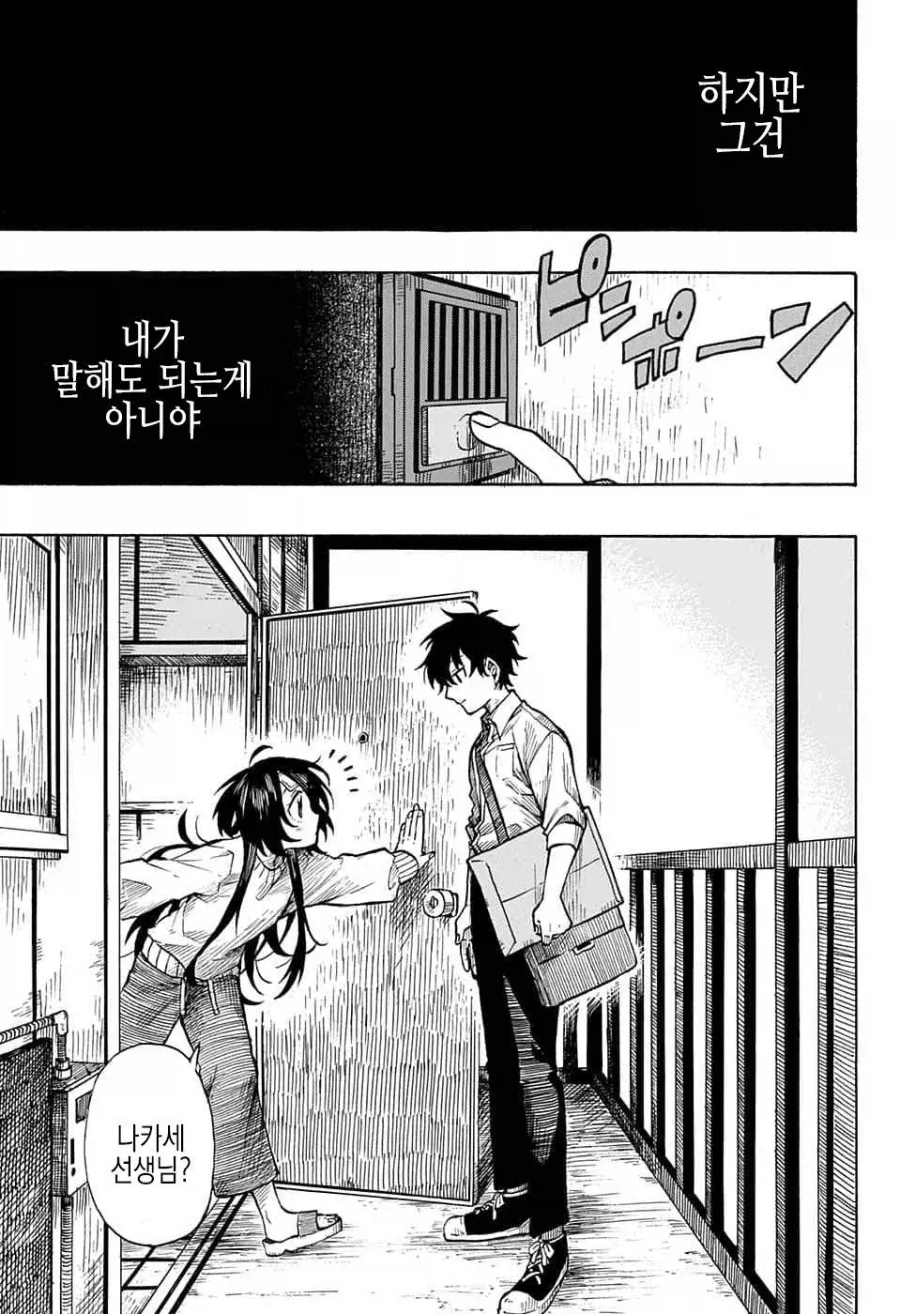 화가, 자신의 그림작품에 살해당하다.manga - 이미지 24