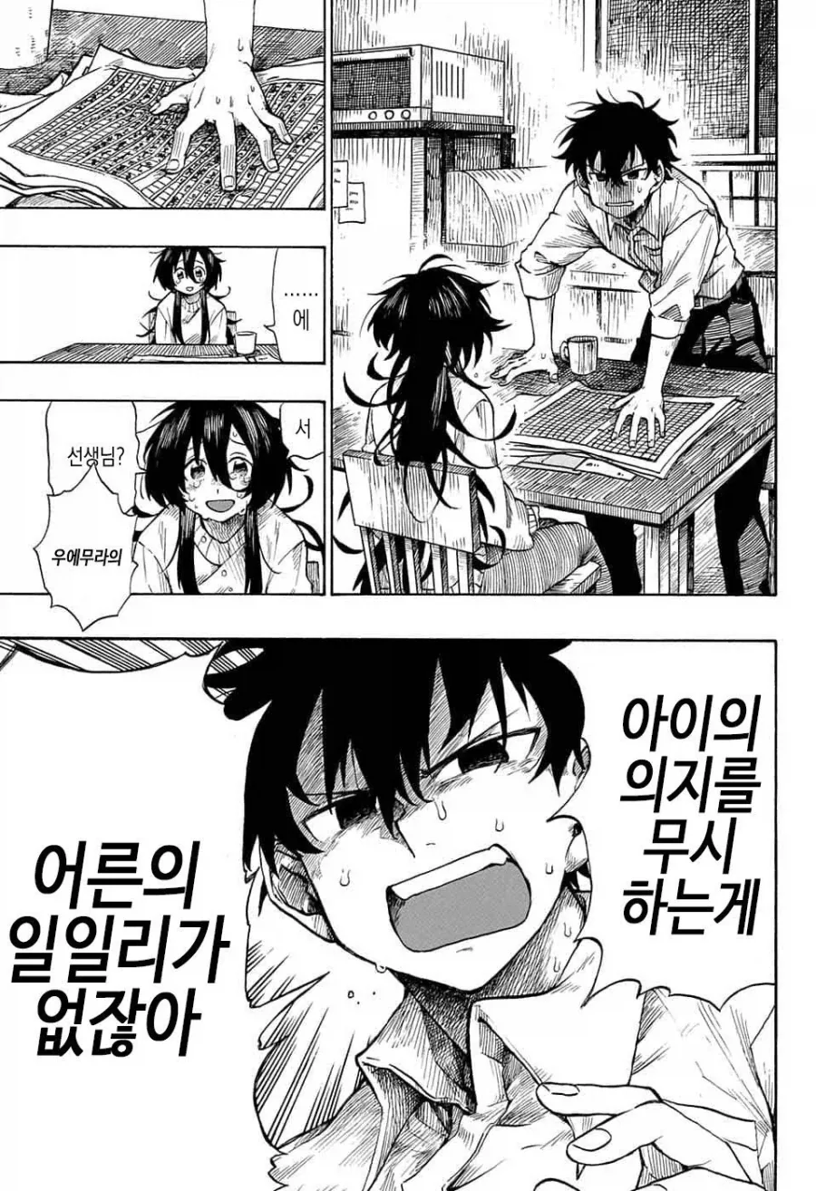 화가, 자신의 그림작품에 살해당하다.manga - 이미지 28