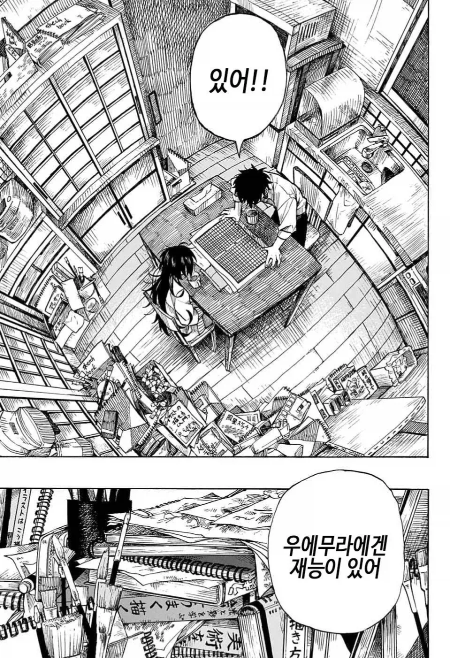 화가, 자신의 그림작품에 살해당하다.manga - 이미지 30
