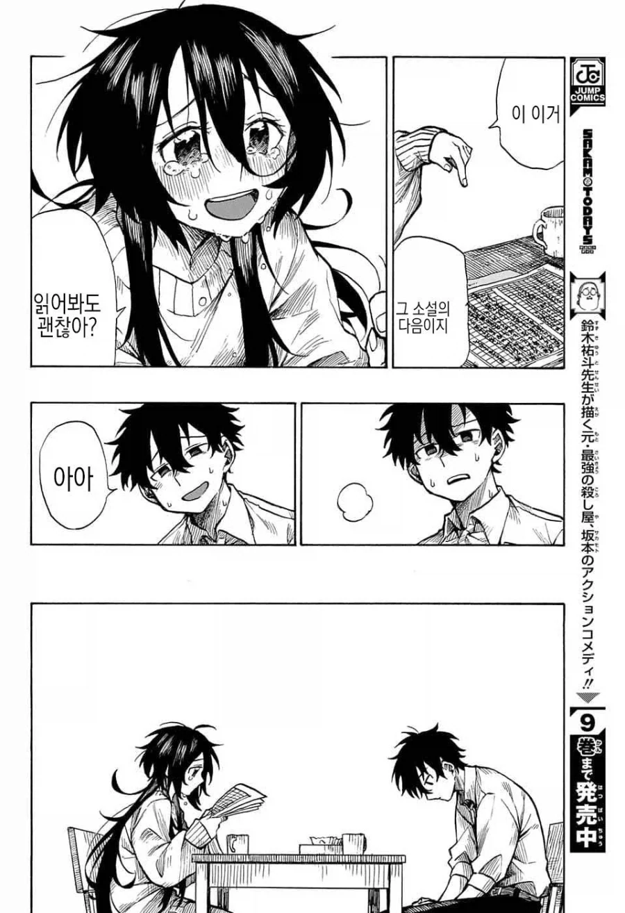 화가, 자신의 그림작품에 살해당하다.manga - 이미지 31