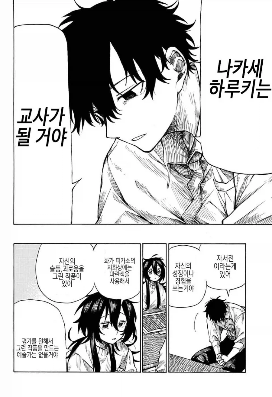 화가, 자신의 그림작품에 살해당하다.manga - 이미지 33