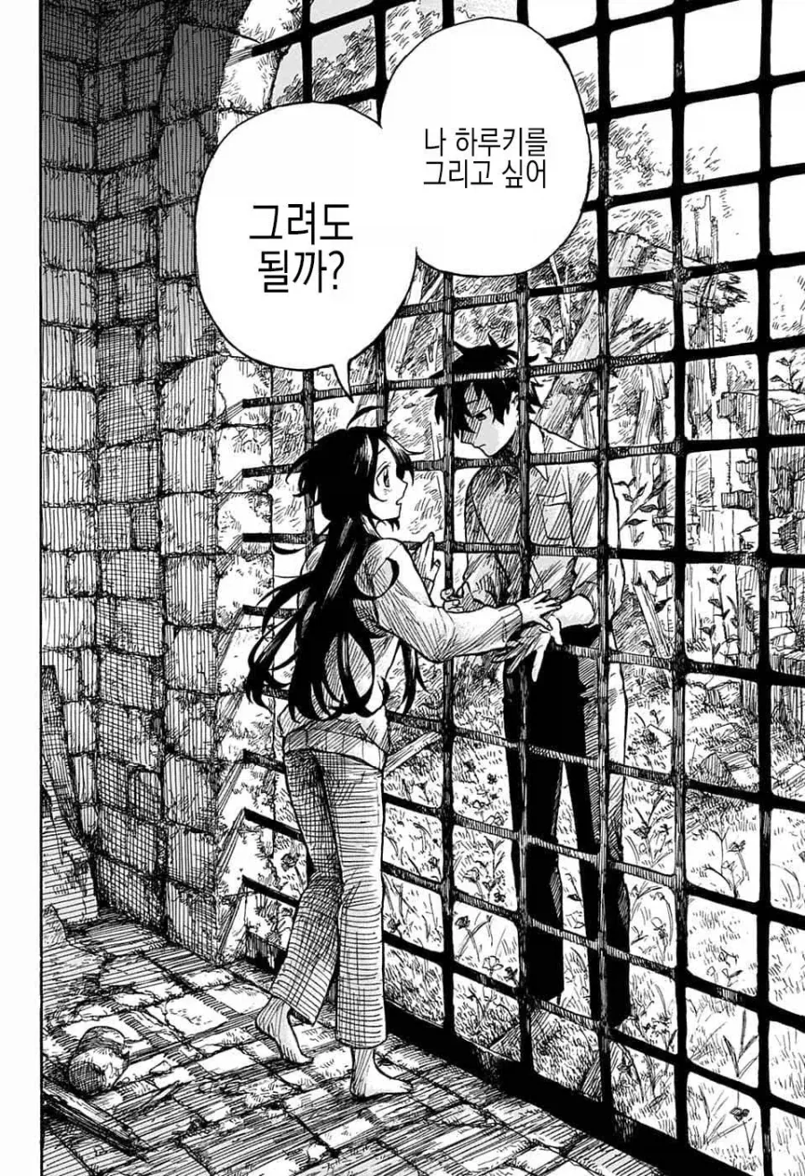 화가, 자신의 그림작품에 살해당하다.manga - 이미지 35