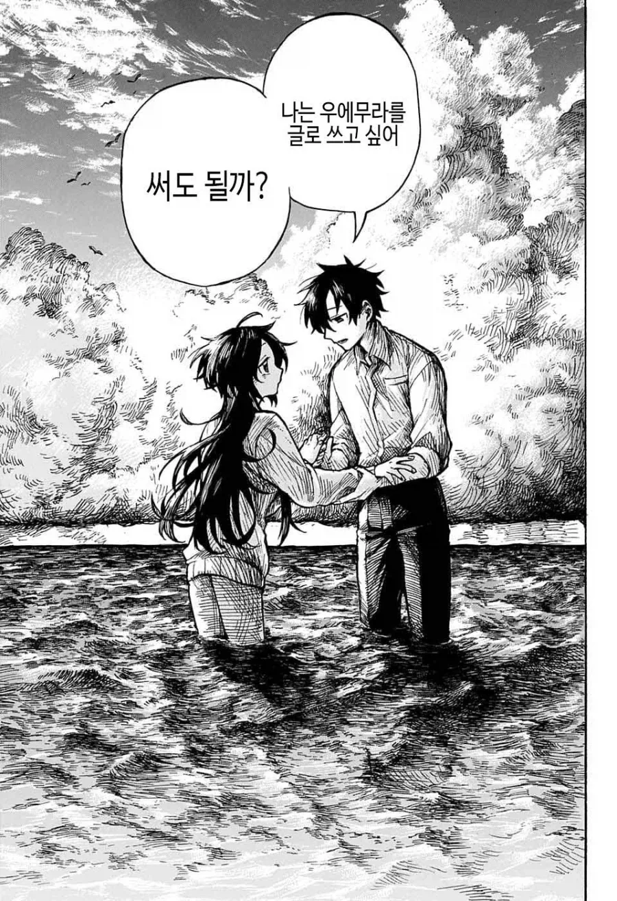 화가, 자신의 그림작품에 살해당하다.manga - 이미지 36