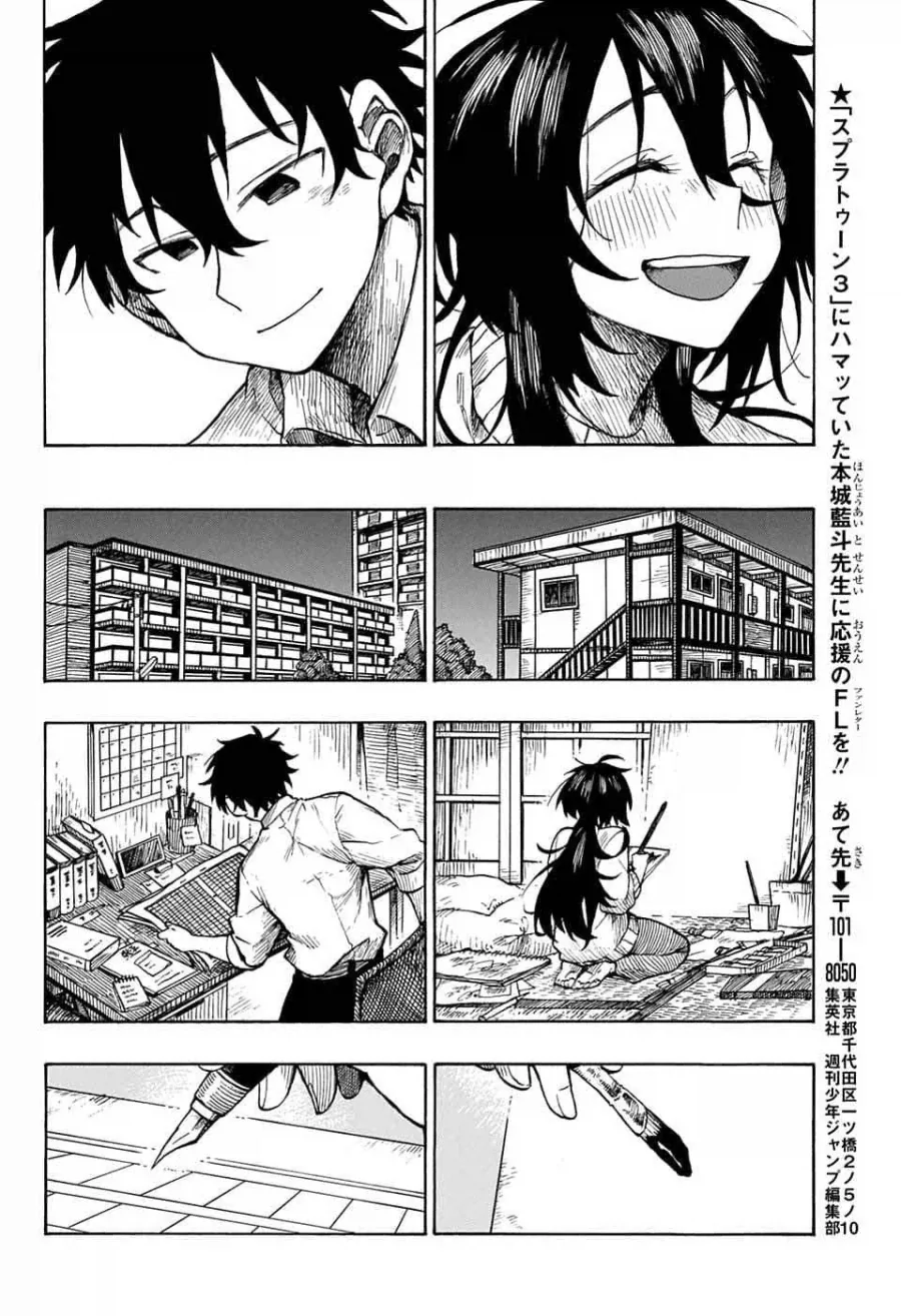 화가, 자신의 그림작품에 살해당하다.manga - 이미지 37