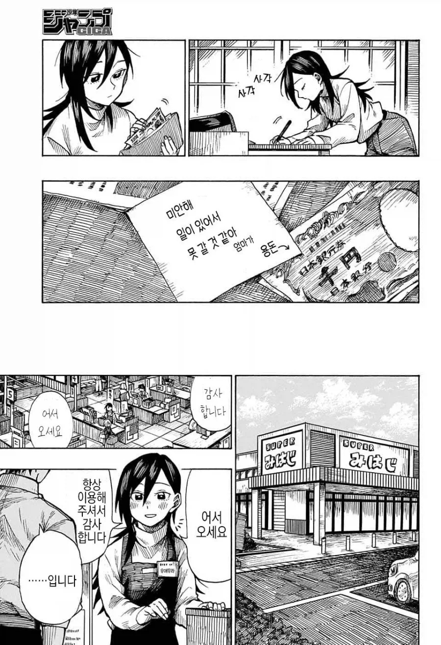 화가, 자신의 그림작품에 살해당하다.manga - 이미지 40