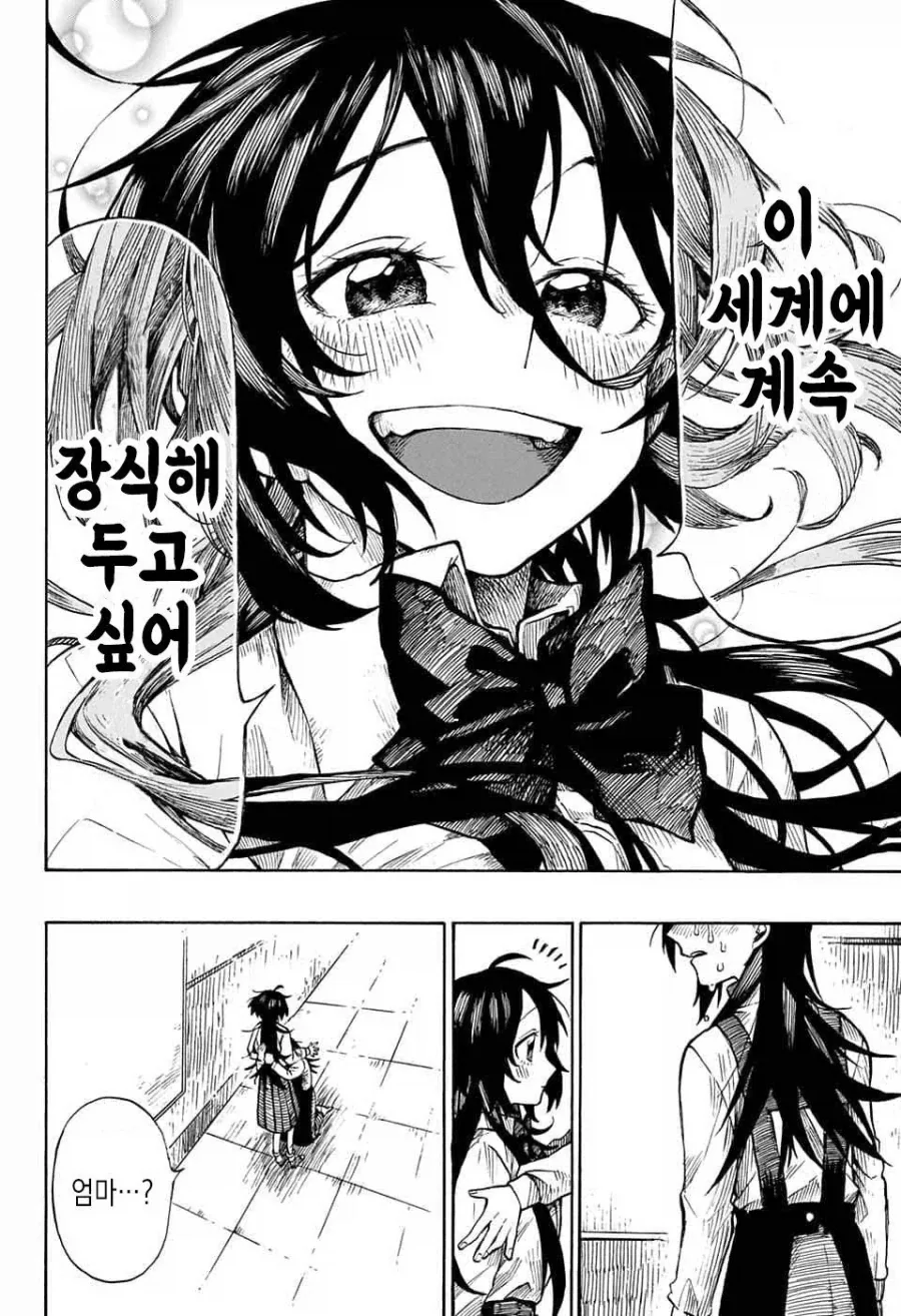 화가, 자신의 그림작품에 살해당하다.manga - 이미지 46