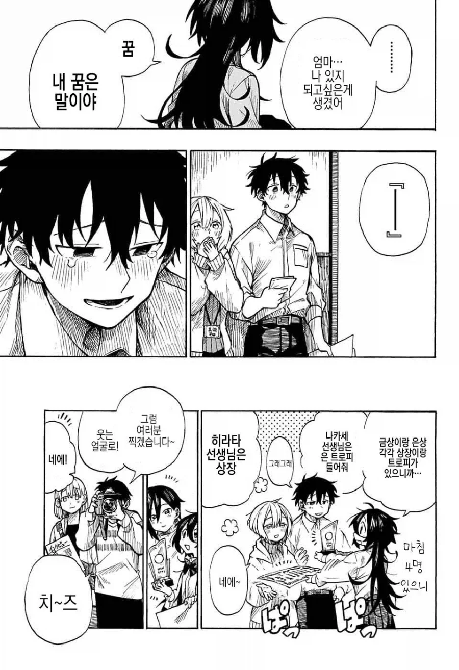 화가, 자신의 그림작품에 살해당하다.manga - 이미지 47
