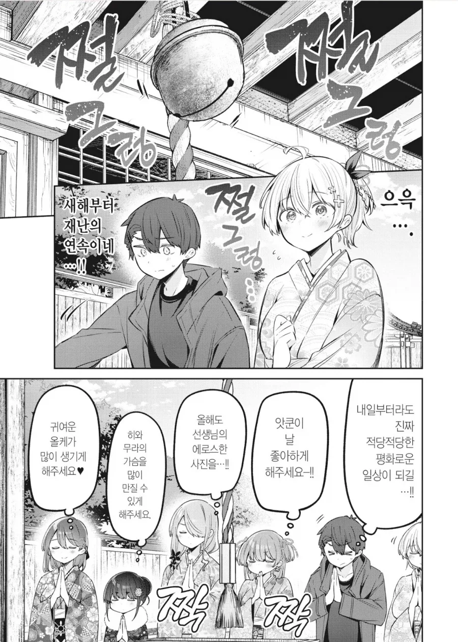 소프부 고문 맡는 30대 바니걸 교사.manga 이미지 9