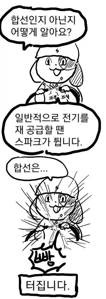 어릴때 본 제일 이상한 삼국지 만화 이미지 24