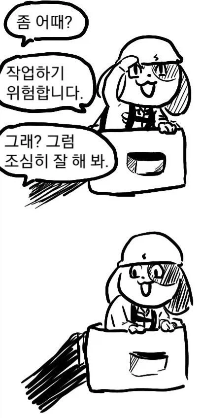 죄다 안전불감증이지만 어쩐지 안전한 만화 - 이미지 3