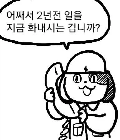 죄다 안전불감증이지만 어쩐지 안전한 만화 - 이미지 9