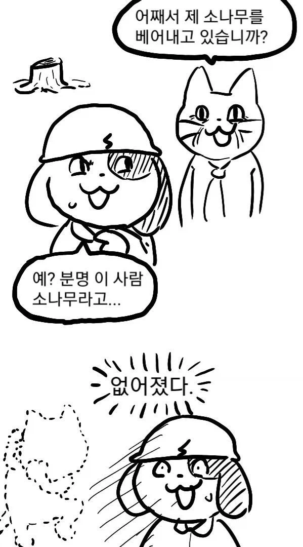 죄다 안전불감증이지만 어쩐지 안전한 만화 - 이미지 12
