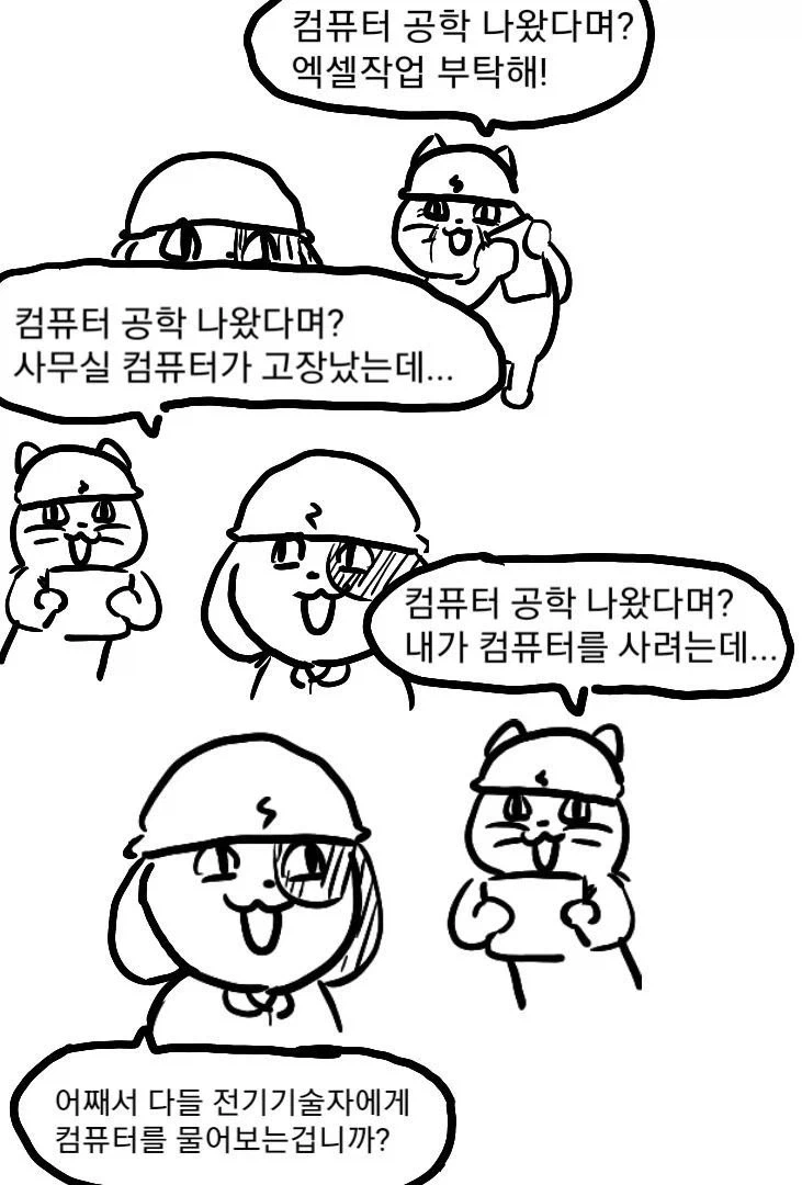 죄다 안전불감증이지만 어쩐지 안전한 만화 - 이미지 15