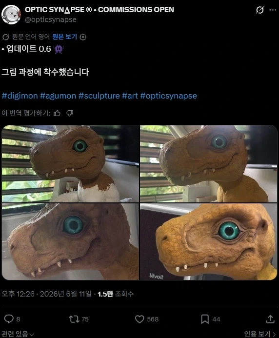디지몬]디지몬을 죽이고 말았어ㅠㅜ 이미지 3