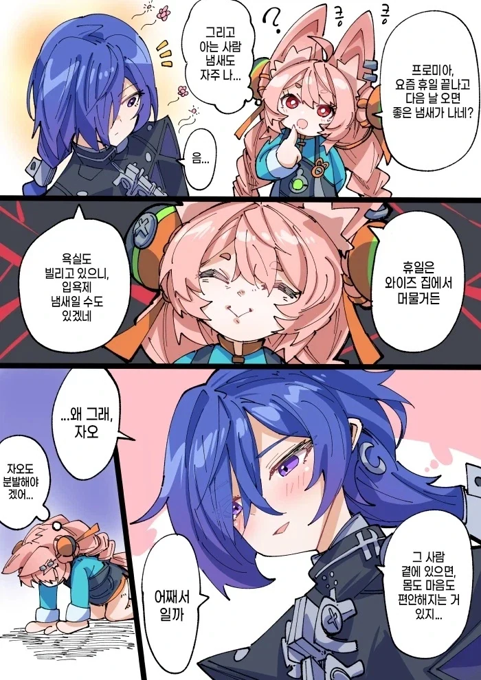 젠레스)방부manga 이미지 17
