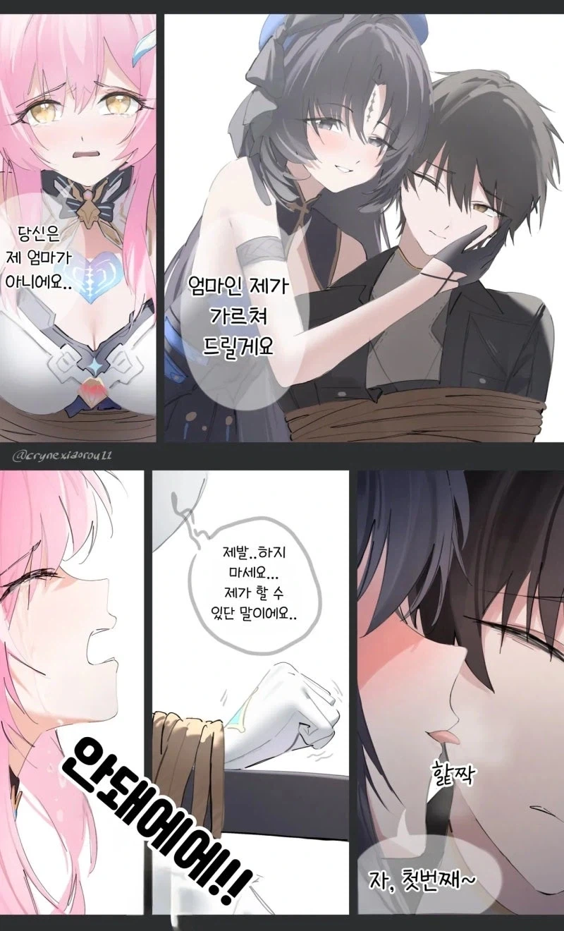 명조)어릴때와 어른일때 .manwha 이미지 3