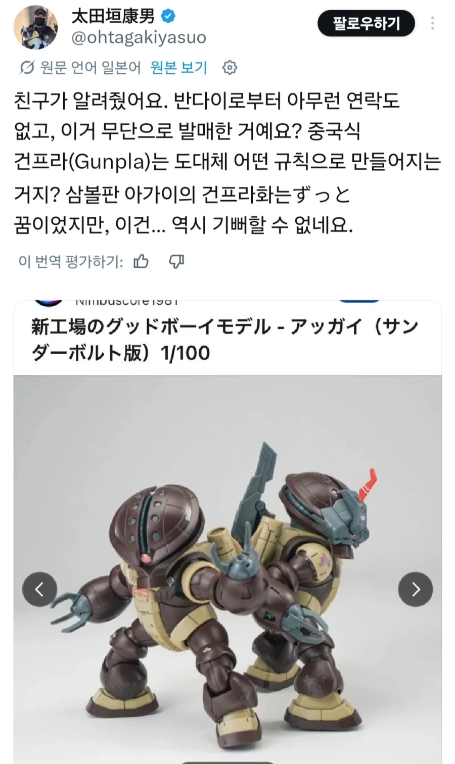 건담) 풀메 그레이즈 아인에 포함되어있을듯한 런너.twit 이미지 24