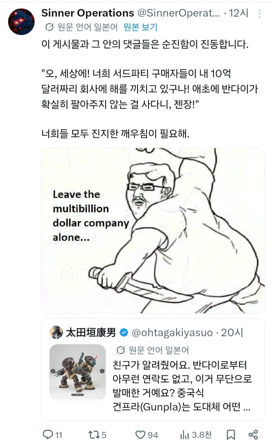 건담) 짭 옹호자 ㅅㄲ들 일본에서도 존나 당당하구나 - 이미지 3