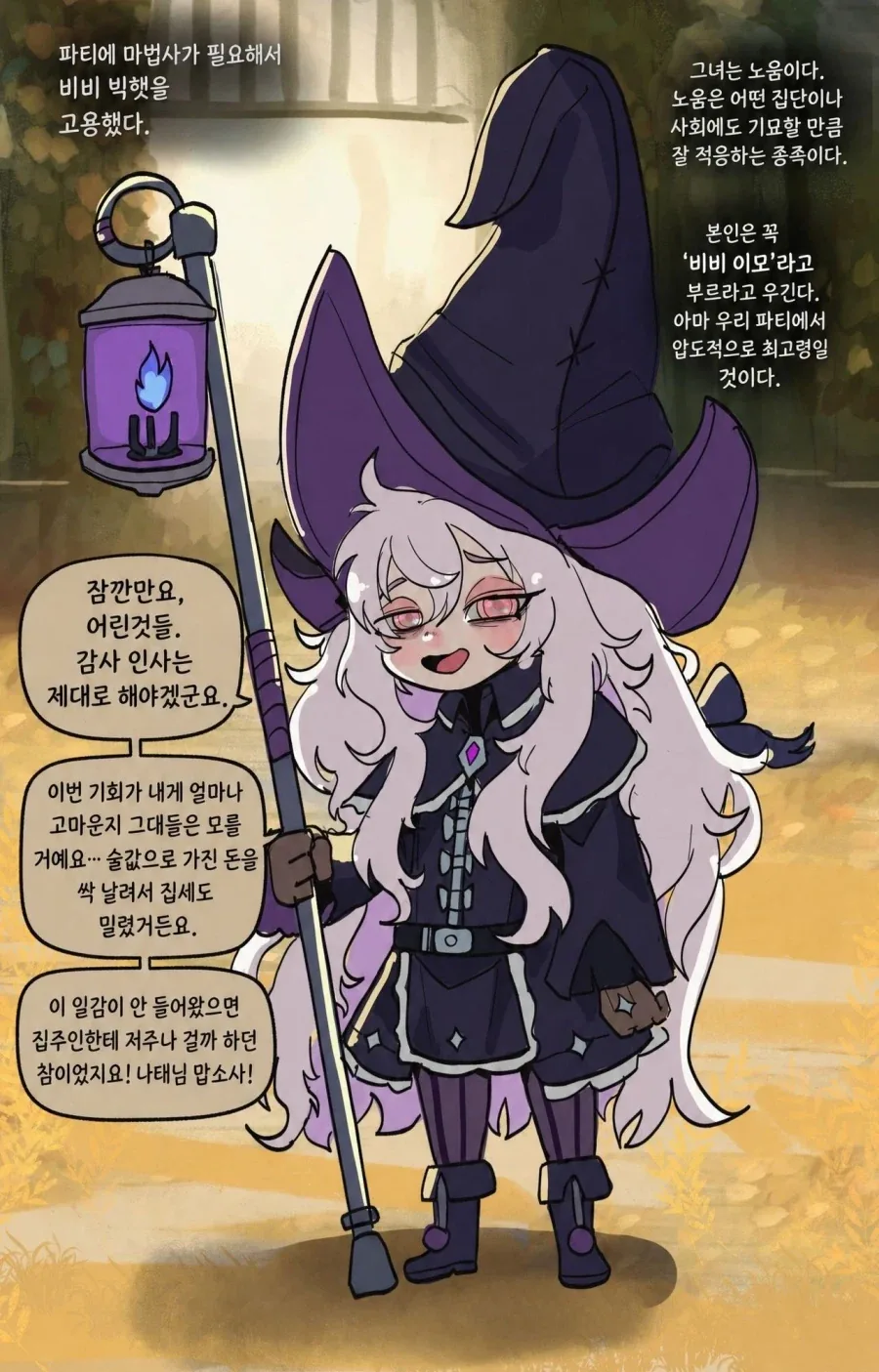 엘프마을의 평범한 마법사 엘프.jpg 이미지 23