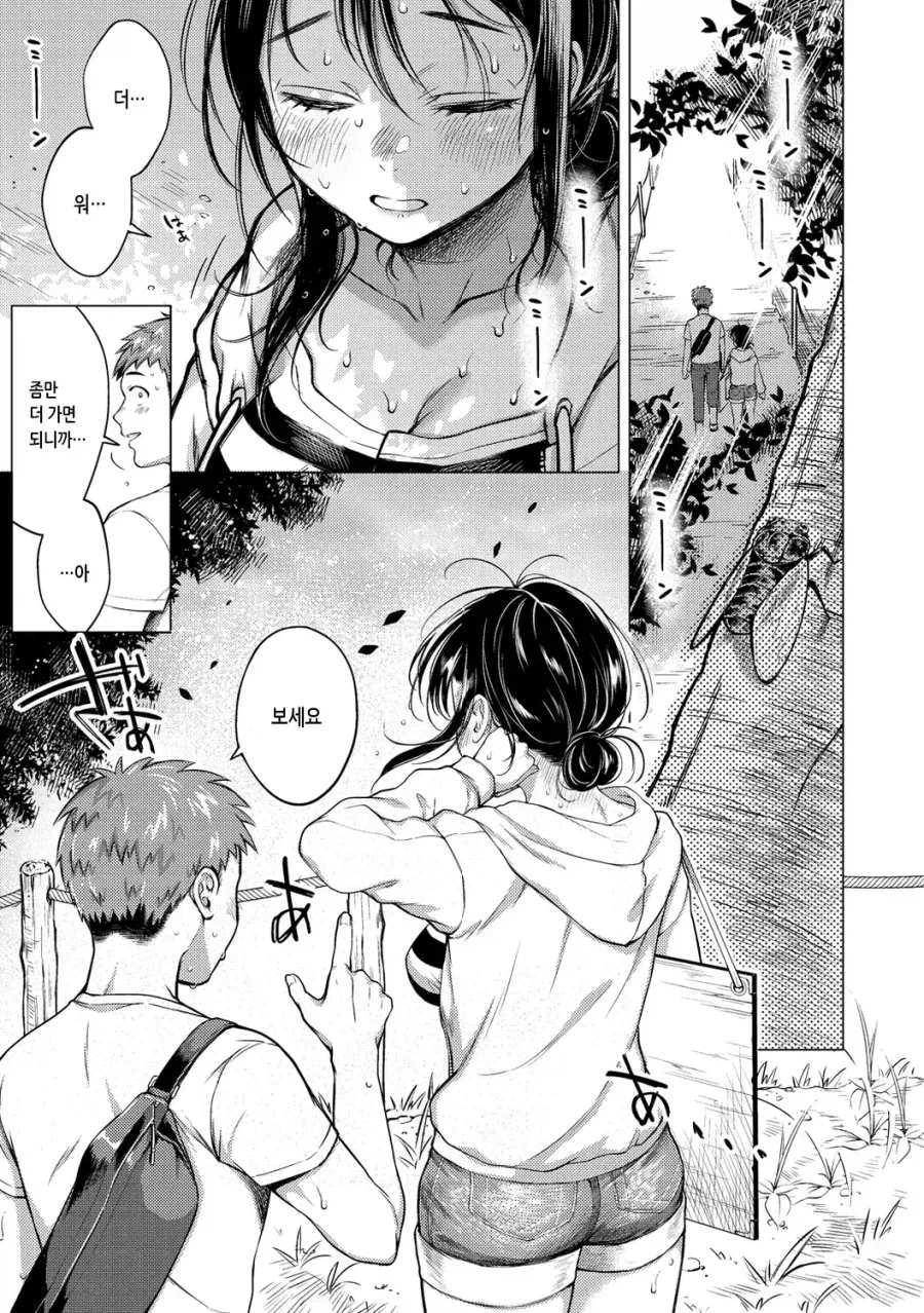 연애 타이밍이 항상 맞지 않았던 남녀.manhwa 이미지 15