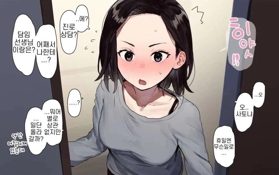 아즈망가 대왕) 진로상담 이미지 7