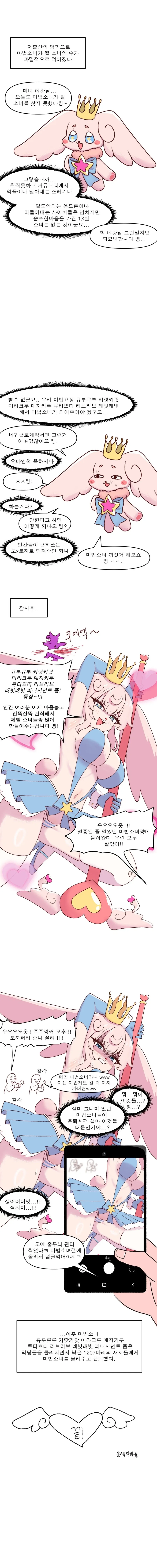 복슬복슬...퍼리가 되는 약.manhwa 이미지 2