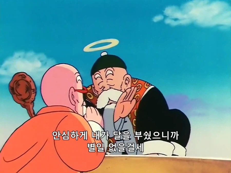 드래곤볼) 손오반 할아버지가 대인배인 이유 - 이미지 2