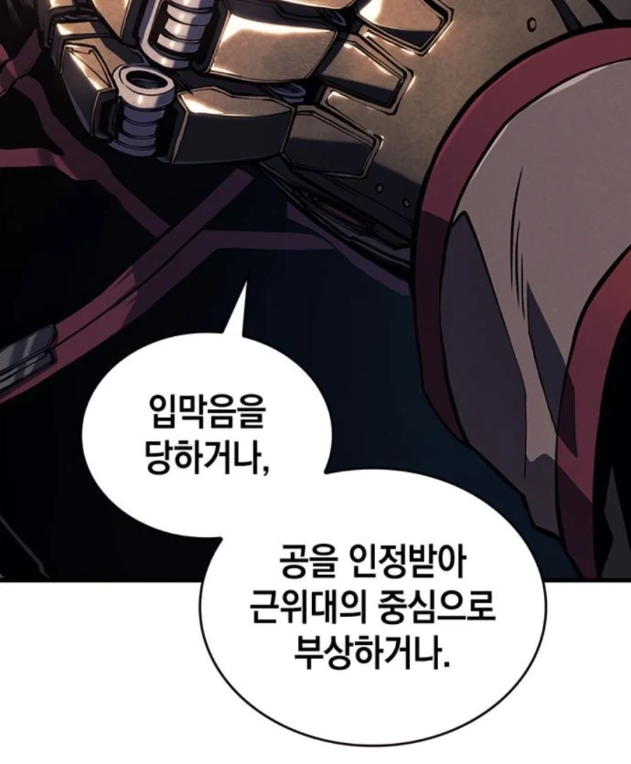 은혜를 원수로 갚는 천애고아 거렁뱅이.manhwa - 이미지 2