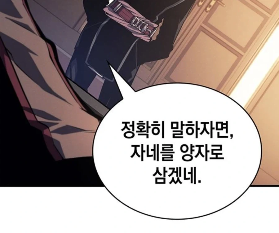 은혜를 원수로 갚는 천애고아 거렁뱅이.manhwa - 이미지 6